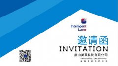 英萊科技，與您相約2017埃森展